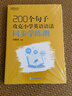2025新東方100個(gè)句子記完1200個(gè)小學(xué)英語(yǔ)單詞必背英語(yǔ)詞匯語(yǔ)法短句一二三四五六年級(jí)小學(xué)英語(yǔ)語(yǔ)法記憶小升初小學(xué)教輔書(shū)俞敏洪推薦 【4本】100個(gè)句子學(xué)單詞+語(yǔ)法+2本練習(xí)冊(cè) 曬單實(shí)拍圖