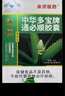 【原研進口】 諾和忻 司美格魯肽片 3mg*10片/盒 曬單實拍圖