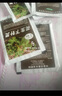 因艾氏花生下針靈花生膨果轉色生根壯苗提質(zhì)增產(chǎn)預防黃葉水溶肥料 1袋30g一桶水體驗運費很貴 曬單實(shí)拍圖