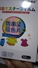 小林康夫防染色洗衣片50片*3盒防串色吸色片色母片防串染吸色紙洗衣機專用 曬單實拍圖