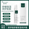 顏伊施【官方正品】舒緩保濕修護霜50g 保濕補水 呵護肌膚 舒緩不適 曬單實拍圖