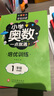【教材同步年級自選】小學奧數(shù)全套6冊一二三四五六年級奧數(shù)教程舉一反三奧數(shù)\/競賽書一點就通小學生兒童趣味數(shù)學學習法奧數(shù)思維訓練解題方法大全 小學1-6年級全套12冊奧數(shù)一點通+奧數(shù)培優(yōu) 曬單實拍圖