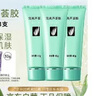完美蘆薈膠補水保濕乳液面霜修復皮膚曬后粗糙祛毛孔收縮痘40g*3支裝 曬單實(shí)拍圖