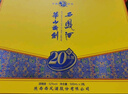 西鳳酒 華山論劍20年 52度 500ml*2瓶 禮盒裝 鳳香型白酒 升學(xué)宴 曬單實(shí)拍圖