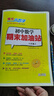 2025初中數(shù)學(xué)小題狂做 八年級上 提優(yōu)版 蘇科版 曬單實(shí)拍圖