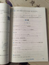 奧數(shù)教程 高中第一分冊(cè)（第八版）套裝（教程+能力測(cè)試+學(xué)習(xí)手冊(cè)） 曬單實(shí)拍圖