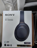 索尼（SONY）WH-1000XM4【國家補貼】頭戴式無線防噪音耳麥 AI智能降噪 網(wǎng)課辦公搭檔 適用蘋果安卓 深夜藍 曬單實拍圖