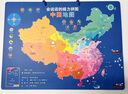 麥?zhǔn)嫣刂袊?guó)世界地圖磁力3d拼圖2到6歲4玩具5男孩7生日兒童禮物8 【超大禮盒】高端禮物 曬單實(shí)拍圖