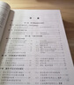 【正版書】在線分析儀器手冊 王森編 化學工業(yè)出版社 曬單實拍圖