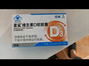 星鯊星鯊維生素D3軟膠囊滴劑藍帽子幼兒童滴液30粒成人孕婦母乳補維d 星鯊維生素D軟膠囊30粒*4盒 曬單實拍圖