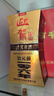 迎駕貢酒 金星 濃香型白酒 52度 520ml 單瓶裝 曬單實(shí)拍圖
