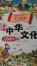 漫畫中華文化1000問正版圖書 中國文學(xué)常識(shí)一千問課本里的知識(shí)百科全書 歷史常識(shí)中國傳統(tǒng)文化精華兒童文學(xué)國學(xué)常識(shí)書青少年初中小學(xué)生課外閱讀讀物必讀古典文學(xué)書籍知識(shí)大全手冊(cè) 童書科普百科書單 曬單實(shí)拍圖