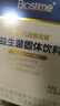 合生元（BIOSTIME）全新升級第二代超金菌益生菌嬰兒雙歧桿菌呵護腸胃改善腸道 48袋  曬單實拍圖