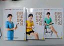 陳允斌教你吃出健康：回家吃飯的智慧（全三冊）四代中醫(yī)傳下來的養(yǎng)生救急食方，值得終生閱讀的飲食營養(yǎng)之書。 曬單實拍圖