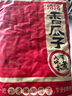洽洽香瓜子350g堅果炒貨經(jīng)典紅袋包裝五香味葵花籽 宿舍休閑零食瓜子 曬單實拍圖