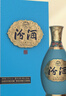汾酒 1500清典 清香型白酒 53度 500mL 禮盒裝 曬單實拍圖