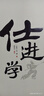 謀勢在人 矛之書 盾之書 守弱學(xué) 諫學(xué) 解厄?qū)W 止學(xué) 韜晦術(shù) 觀人術(shù)原文譯文 天下無謀 給所有人的前途私享課 感悟傳世奇書 為人處事職場法則 學(xué)習(xí)謀略智慧ZF 矛之書：仕進(jìn)學(xué) 曬單實(shí)拍圖
