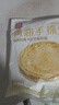 西貝莜面村黃油手抓餅1.6kg 800g*2袋 16片裝早餐半成品手抓餅 生鮮面點 曬單實拍圖