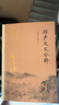 南懷瑾作品集（新版）：楞嚴(yán)大義今釋 曬單實(shí)拍圖