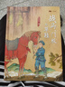 戰(zhàn)馬門板與草鞋 張品成著 fb 長(zhǎng)江少年兒童出版社 曬單實(shí)拍圖