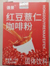 紅豆薏仁芡實(shí)咖啡無蔗糖0脂掉去秤濕寒速溶提高代謝飽腹代餐正品 紅豆薏仁咖啡28袋【4盒見效裝】 曬單實(shí)拍圖