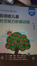 自閉癥兒童社交能力階梯訓(xùn)練 自閉癥兒童社交訓(xùn)練+孤獨(dú)癥兒童交流與行為訓(xùn)練 曬單實(shí)拍圖