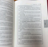 【正版包郵】2025新版 刑法一本通第十八版第18版 刑事訴訟法一本通 第十九版19版 中華人民共和國刑法總成含刑法修正案刑法典 法律出版社 新華書(shū)店旗艦店 刑法一本通【第十八版】 曬單實(shí)拍圖