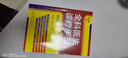 全科醫生診療手冊（第四版） 曬單實(shí)拍圖