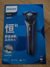 飛利浦（PHILIPS）剃須刀電動(dòng) 全新S3000系列刮胡須刀 男士實(shí)用生日禮物送男友送老公送父親 S3608/10 曬單實(shí)拍圖
