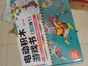 電動(dòng)積木游戲書（80合1）1本科學(xué)原理書+80款機(jī)械模型+200塊積木（含馬達(dá)）+15堂視頻課，適用于1、2級(jí)青少年機(jī)器人技術(shù)等級(jí)考試！ 曬單實(shí)拍圖