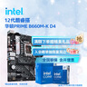 英特爾（Intel）12代酷睿CPU 華碩600主板CPU套裝 板u套裝 華碩PRIME B660M-K D4 i3-12100 盒裝 曬單實拍圖