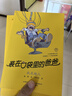裝在口袋里的爸爸（套裝20冊(cè)精選） 曬單實(shí)拍圖