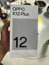 OPPO K12 Plus 12GB+256GB 雪峰白 政府國(guó)家補(bǔ)貼 6400mAh大電池 第三代驍龍7 120Hz護(hù)眼直屏5G AI手機(jī) 曬單實(shí)拍圖