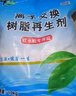 中鹽軟水鹽凈水軟水機(jī)專用鹽通用離子交換樹脂再生劑軟化鹽洗碗機(jī) 軟水鹽10kg*1袋-送貨到驛站 曬單實(shí)拍圖