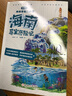 神州尋寶歷險記 海南尋寶歷險記 曬單實拍圖