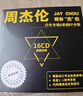 正版 周杰倫 JAY實(shí)體專(zhuān)輯 首張同名專(zhuān)輯JAY CD 2000第1張唱片環(huán)球版 曬單實(shí)拍圖