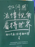 如何用法律視角看待世界：南方周末法律通識(shí)課   面對(duì)復(fù)雜社會(huì)，用法律保護(hù)自己！ 曬單實(shí)拍圖