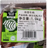 科爾沁【冰鮮】原切牛腿肉火鍋食材清真鮮牛肉內(nèi)蒙生鮮產(chǎn)地直發(fā)順豐包郵 冷鮮牛腿肉3斤 曬單實拍圖