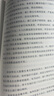 對(duì)我無害之人 [韓]崔恩榮 韓國現(xiàn)代小說集 我們都是無害之人我們都曾傷害他 女性成功勵(lì)志傳記 磨鐵圖書新華正版 曬單實(shí)拍圖
