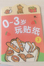 BANGSON0-3歲玩貼紙書寶寶玩具女孩生日禮物男孩早教益智嬰幼兒童安靜書 曬單實(shí)拍圖