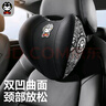 拽貓（ZhuaiMao）汽車(chē)頭枕腰靠車(chē)載護頸枕頭記憶棉頸枕車(chē)用駕駛頸椎靠枕通用靠背墊 曬單實(shí)拍圖