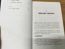 萬千心理·理智勝過情感：如何改變你的抑郁、焦慮、憤怒和內(nèi)疚情緒（第二版） 曬單實(shí)拍圖