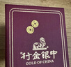行金銀中足金999五帝幣手鏈轉(zhuǎn)運珠金錢幣DIY編繩手串手繩 生日禮物 雍正通寶（克重多退少補） 約0.5g 曬單實拍圖