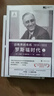 小阿瑟·M.施萊辛格史學經(jīng)典 羅斯福時代三部曲 舊秩序的危機 新政的來臨 劇變的政治 羅斯福時代三部曲 套裝/單本 曬單實拍圖