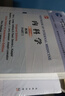 藥理學(xué)=Textbook of Pharmacology（英文改編版，第2版） 曬單實拍圖