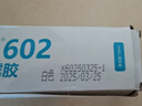 硅寶 602長(cháng)效防霉膠家用便攜無(wú)膠槍封邊中性防霉膠 白色100ml 曬單實(shí)拍圖