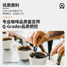 后谷 云南小?？Х?精品掛耳咖啡 覓果10片裝 曬單實拍圖