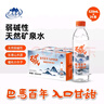 巴馬百年（LONGLIFE）天然弱堿性礦泉水巴馬長(zhǎng)壽鄉(xiāng)水源GB8537標(biāo)準(zhǔn)飲用水520ml*24瓶整箱 曬單實(shí)拍圖