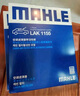 馬勒（MAHLE）空氣濾芯濾清器LX5104福克斯19年后/蒙迪歐22款/銳際冒險(xiǎn)家/林肯Z 曬單實(shí)拍圖