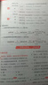 萬唯騰遠高考【2026高一上冊預(yù)習(xí)視頻課】初升高銜接教材高一上冊初三暑假預(yù)備新高一作業(yè)全套必刷題復(fù)習(xí)資料練習(xí)題萬唯高一 首選6折【語數(shù)英物化生】6本套裝 高中一年級 曬單實拍圖